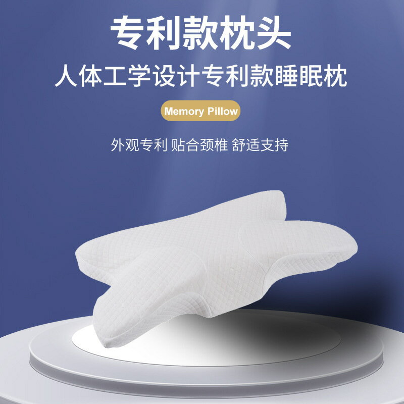 睡眠 太空慢回彈記憶枕 舒適記憶棉枕頭蝶形枕 牛角枕枕芯 按摩枕【尚宜家居】