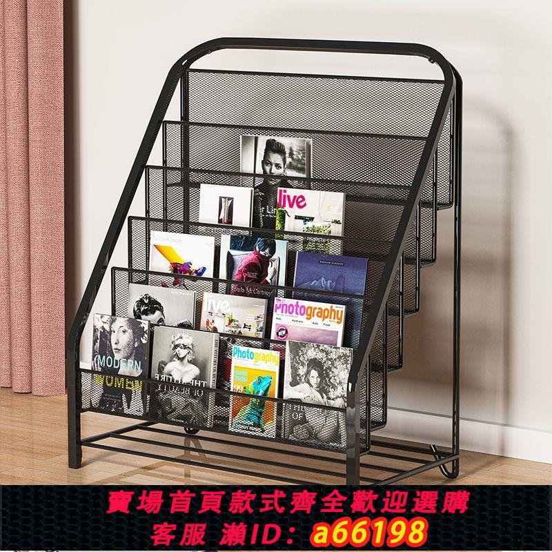 【臺灣公司 可開發票】報刊架書報展示架子雜志置物架展架多層收納架落地報紙宣傳資料架