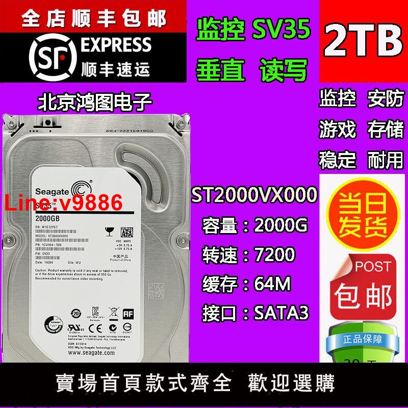 【臺灣公司 超低價】正品希捷2t臺式機硬盤串列埠3.5寸7200轉希捷2tb監控硬碟安防儲存NA