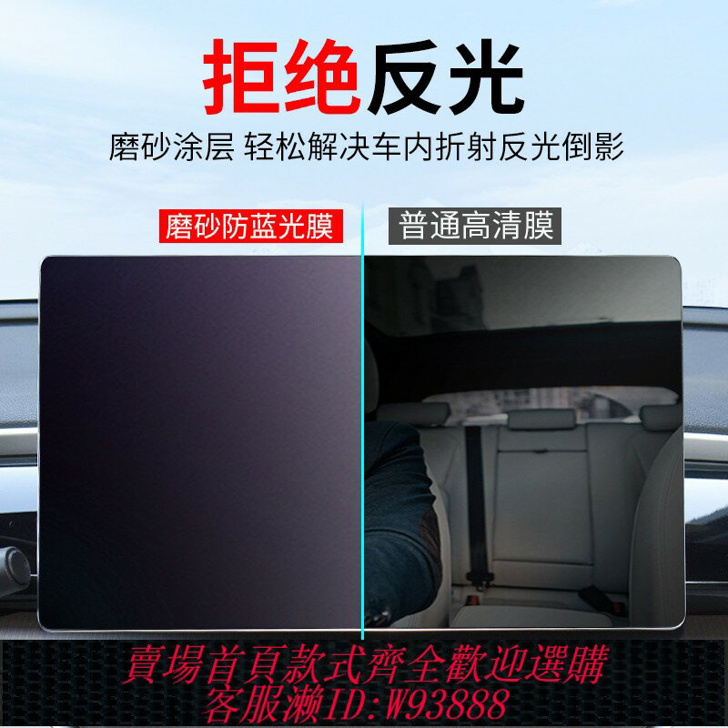 {臺灣公司貨 可打統編}汽車導航膜防反光磨砂可裁剪車載中控貼膜儀表盤顯示屏螢幕保護膜