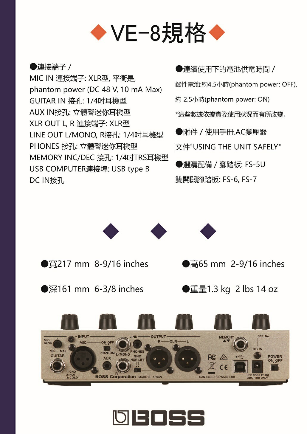 非凡樂器『BOSS』VE-8 Acoustic Singer 人聲吉他效果器 / 公司貨保固 6