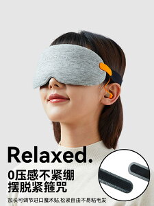 EVERYTHINK遮光眼罩安睡降噪睡眠睡覺專用耳塞隔音3D立體男士女士