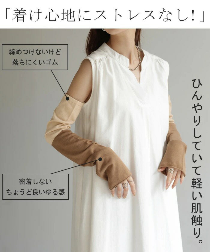日本 HUG.U 接觸冷感防曬袖套 涼感袖套 冰絲袖套 涼感臂套 UV袖套 騎車袖套 夏季遮陽 降溫袖套 7