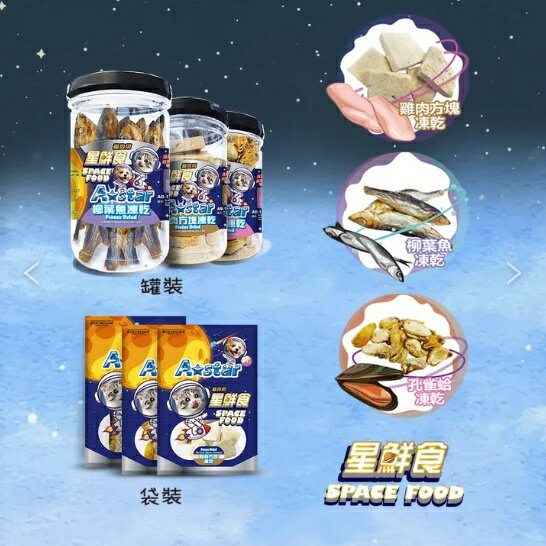 A star🪐星鮮食 原肉凍乾🍗肉肉直接急速冷凍❄️無任何調味添加 ! 犬貓適用 袋裝 夾鏈袋⛄狗狗凍乾 貓咪凍乾 零食 3