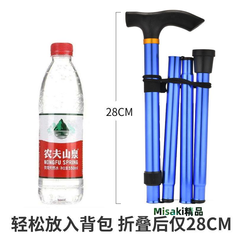 鋁合金登山杖 折疊伸縮超輕四節杖越野徒步戶外柺杖便攜老年手杖 Misaki精品