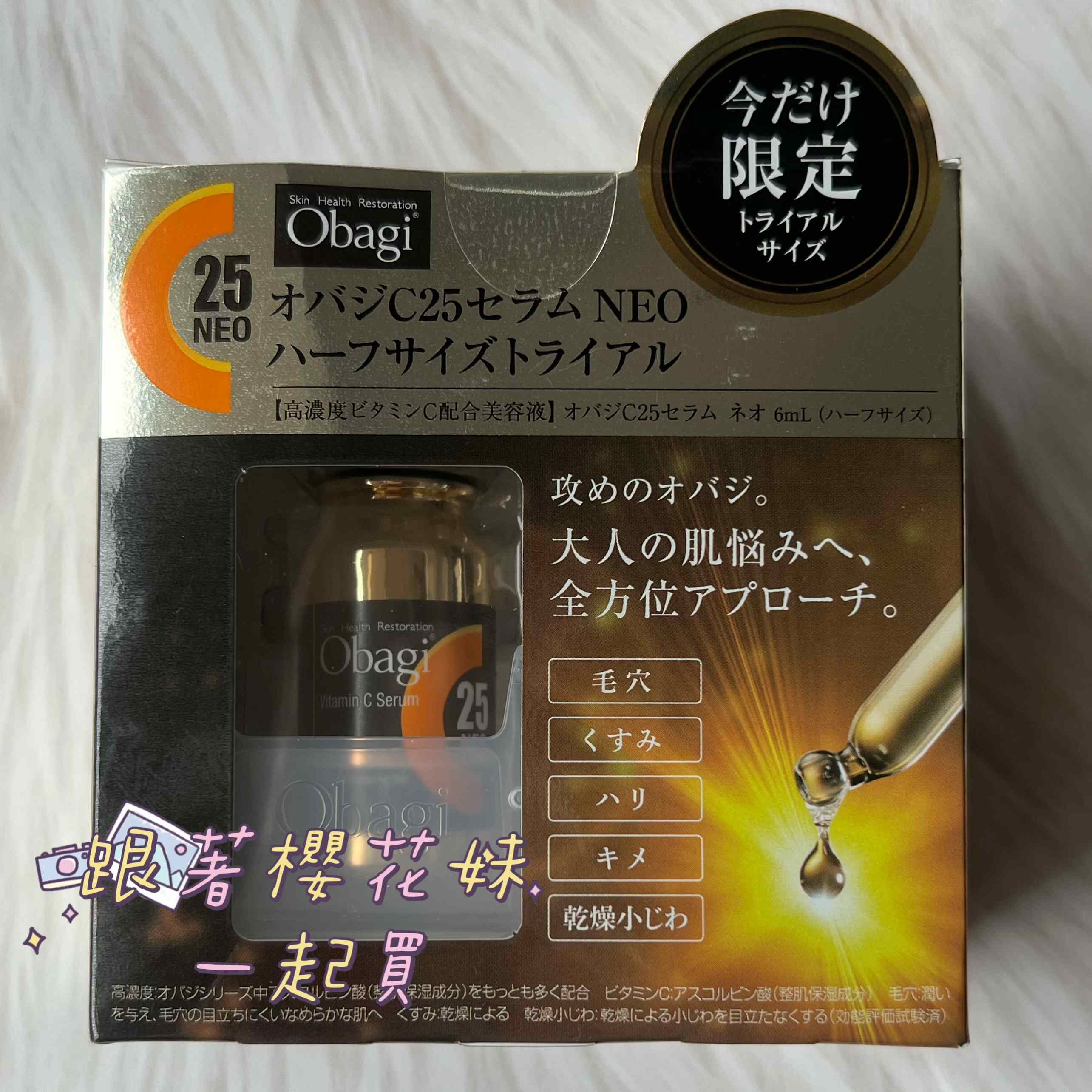 日本樂敦Obagi C25維他命C精華液美容液(12ml) ☆日本新升級版| 跟著