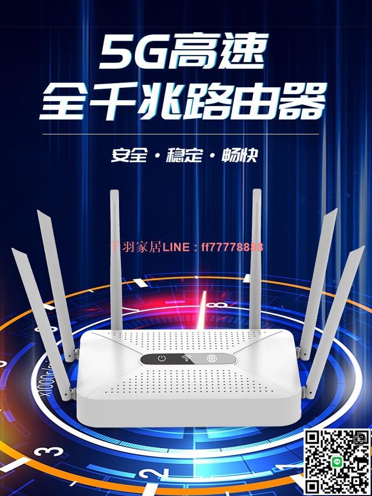 【千羽家居】家用高速千兆5g雙頻路由器推薦mesh組網中繼信號穿墻全千兆大功率無線覆蓋埠全屋增強寬帶放大企業網線光纖