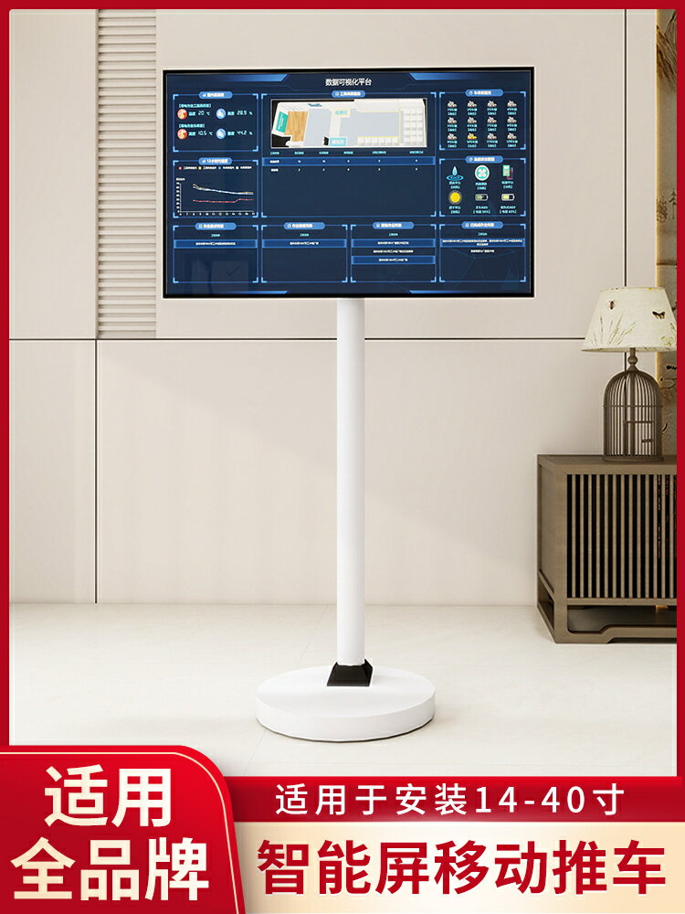 可移動電視機落地支架 通用顯示器電視機落地式支架直播掛架旋轉可移動推車閨蜜機支架子