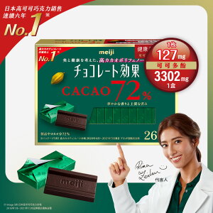 meiji 明治 CACAO 72%黑巧克力 (5g/26枚/盒)【杏一】