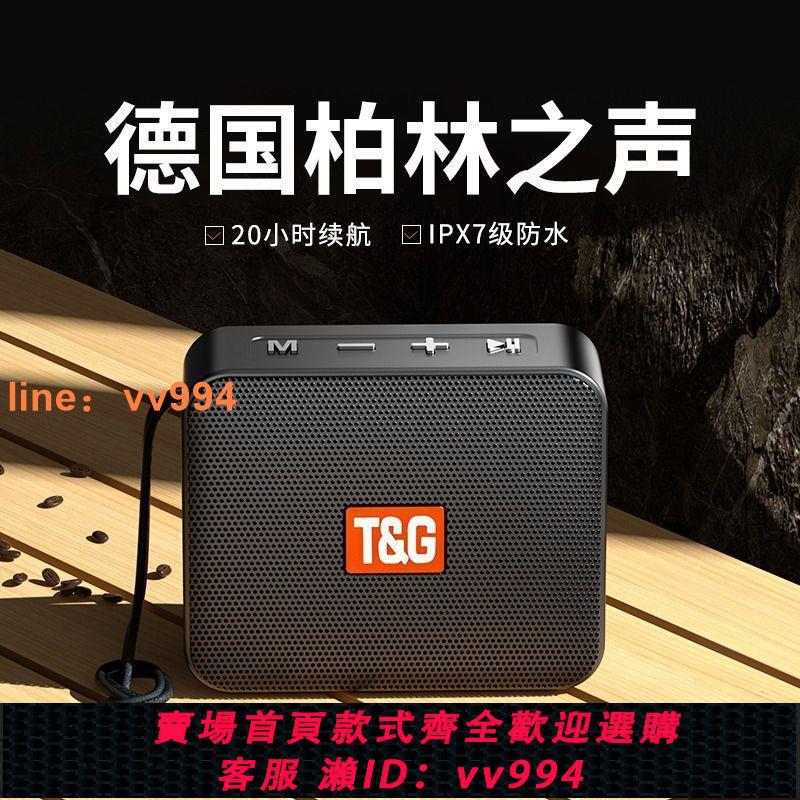 {最低價 公司貨}德國柏林之聲藍芽音箱無線高音質車載便攜戶外音箱低音炮適用索尼