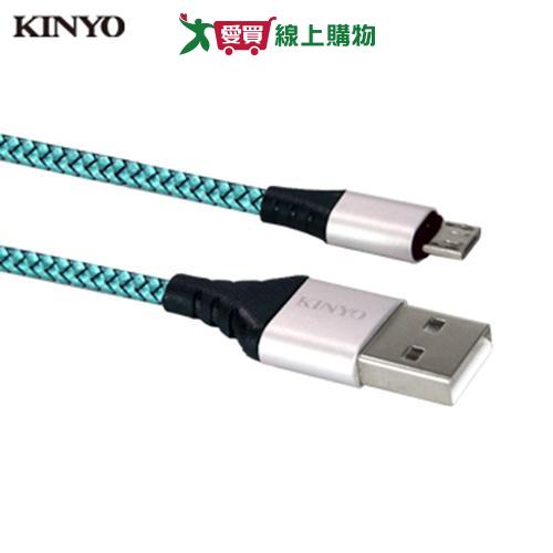 KINYO漁網編織極速充電傳輸線USB-B08 - 綠【愛買】【Cube卡+APP下單最高10%回饋】