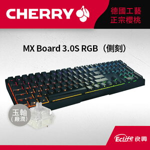 【最高22%回饋 5000點】CHERRY 德國櫻桃 MX Board 3.0S RGB 機械鍵盤 側刻 黑 玉軸送龍年滑鼠墊