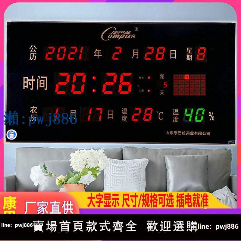 【物美價廉】康巴絲數碼萬年歷電子鐘日歷夜光2024新款客廳鐘表家用時鐘掛墻鐘