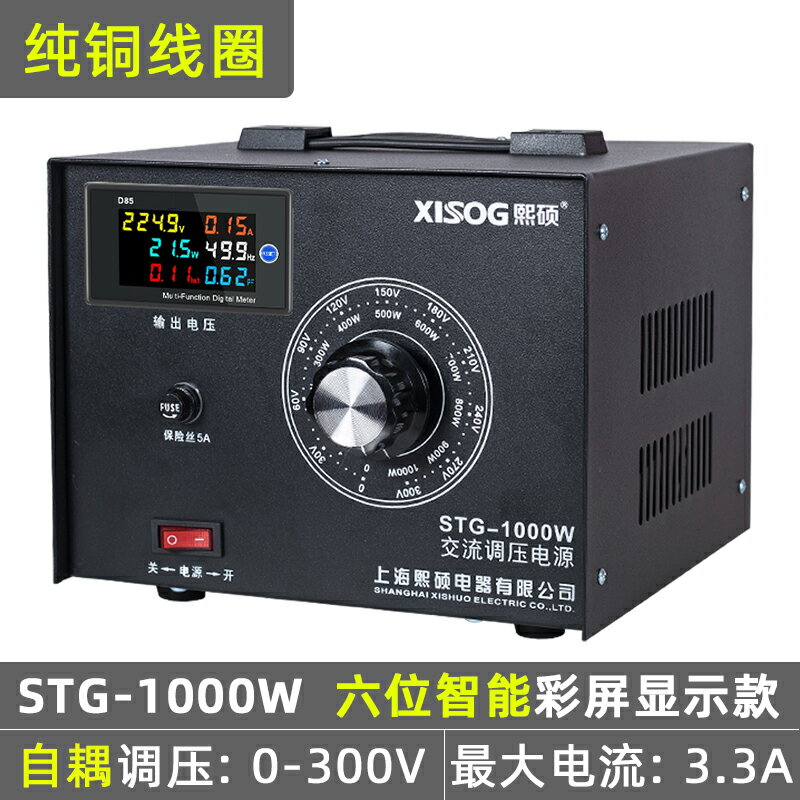 {可打統編 保固一年}熙碩調壓器220v單相可調自耦變壓器小型電壓調節隔離交流調壓電源 5