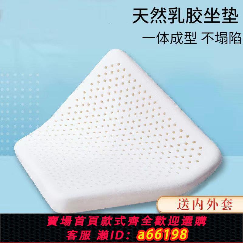 【臺灣公司 可開發票】泰國天然乳膠坐墊辦公室久坐不累椅子凳子座墊椅墊汽車屁墊屁股墊