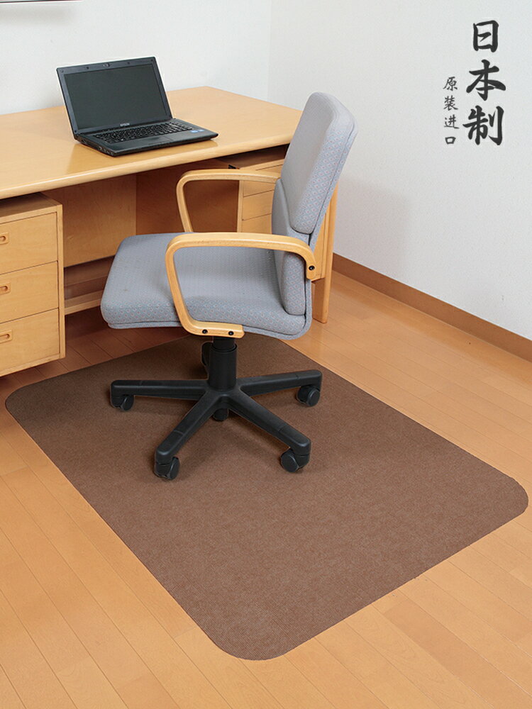 日本進口電腦椅地墊電腦桌轉椅防滑墊子家用辦公室書電競椅子地毯