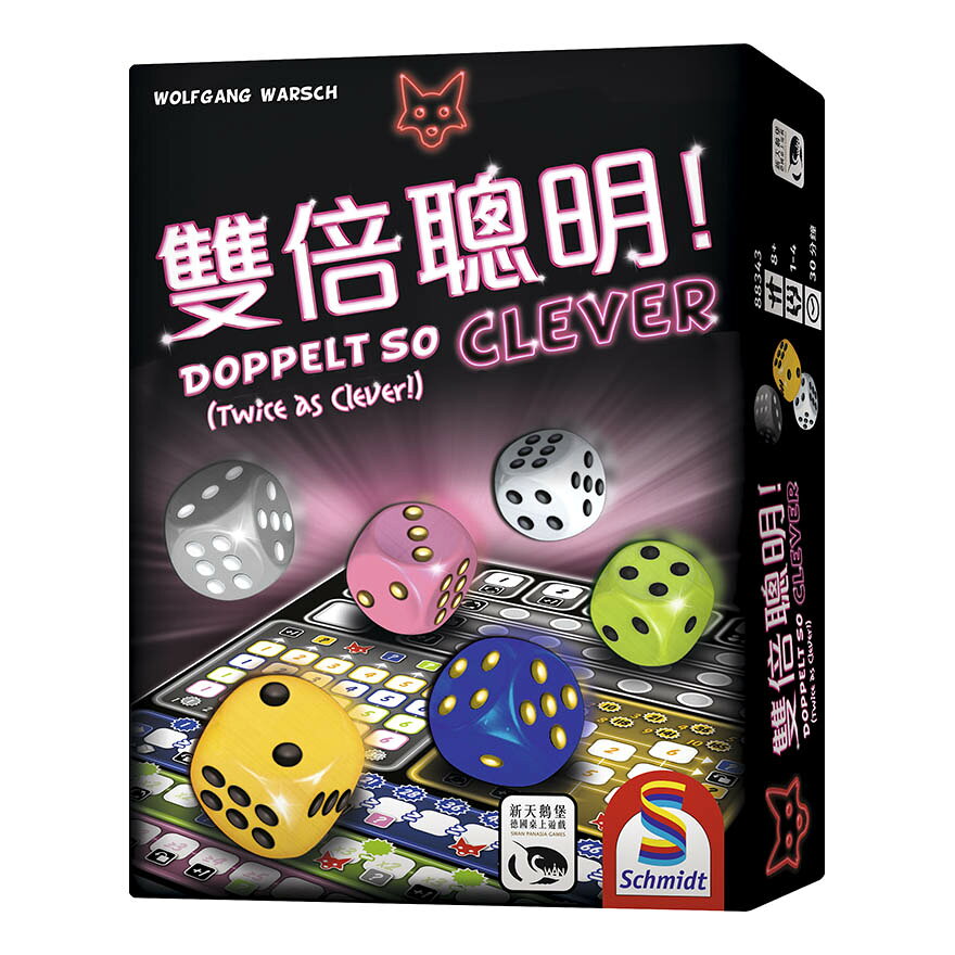 雙倍聰明 DOPPELT SO CLEVER 繁體中文版 高雄龐奇桌遊 正版桌遊專賣 新天鵝堡