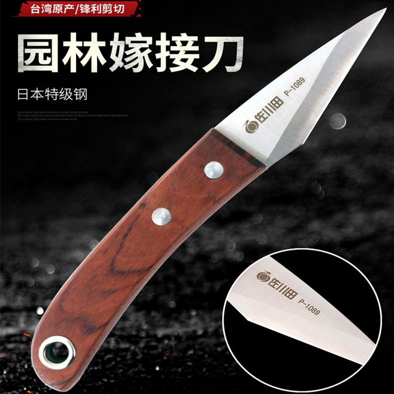 嫁接刀 原裝手工刀具嫁接刀芽接刀果削木接樹刀果樹嫁接園藝盆景