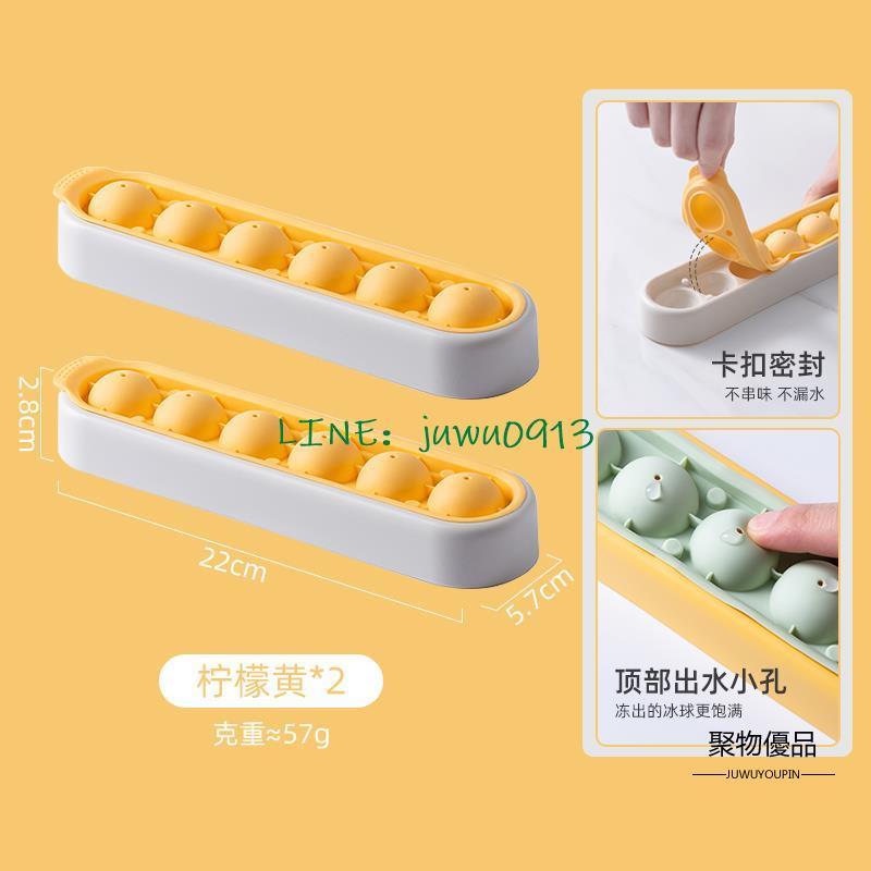 冰球模具硅膠冰格家用冰箱制冰盒小圓球形帶蓋制冰容器凍居家用品【聚物優品】