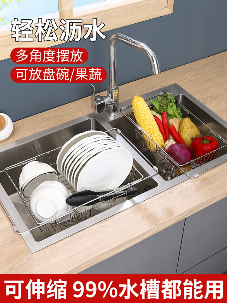 可伸縮洗碗池水槽瀝水架洗菜盆304不銹鋼廚房筐子漏池過濾瀝水籃