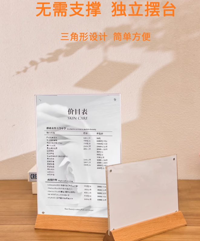 美容院價目表 皮膚管理價格表 美甲美睫擺臺卡 桌牌 展示牌 紋繡半永久價格表 開業充值桌牌 擺臺卡 價格表 臺卡