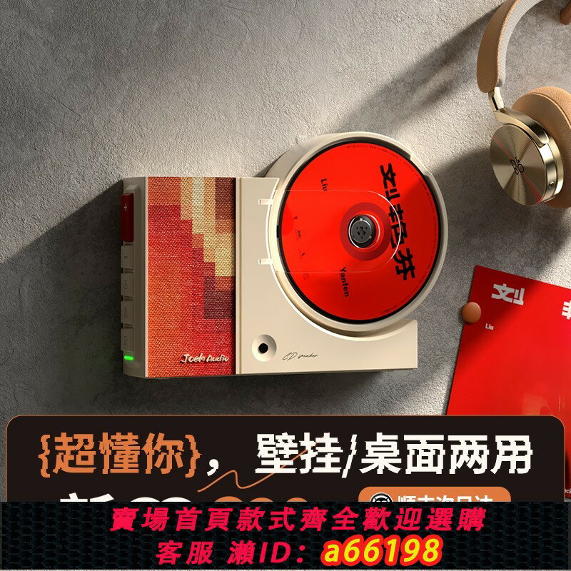 【臺灣公司 可開發票】拾尚CD機復古發燒級音樂專輯藍芽音箱播放器音響光碟光碟壁掛式