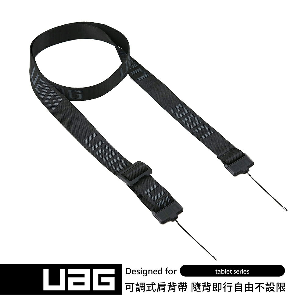 UAG 可調整式 可調式 肩背帶 背帶 平板套專用 9