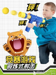 抖音玩具 親子玩具互動兒童游戲對戰抖音同款3專注力訓練6-8歲5男孩4女孩7JD BBJH