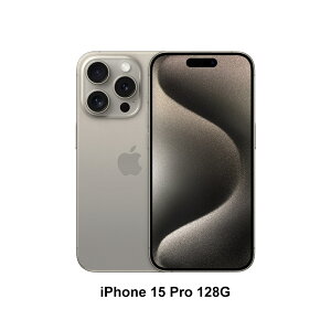 ✰企業採購專用 Apple iPhone 15 Pro Max 256G