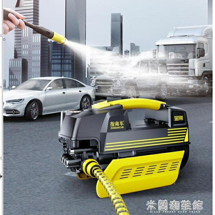 ☆精選好物洗車神器指南車超高壓洗車機家用220v刷車水泵搶大功率神器便攜式水槍清洗快速出貨 雙11全館免運