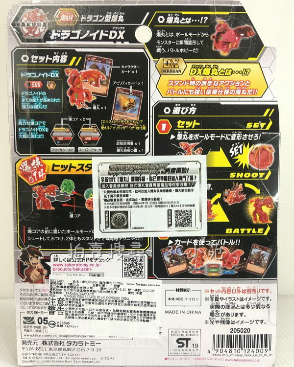 Takara Tomy - 爆丸 まとめ売り 爆丸 まとめ売り - メルカリ