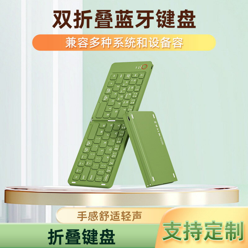 應無線鍵盤筆電辦公藍芽鍵盤折疊電腦手機雙折疊鍵盤