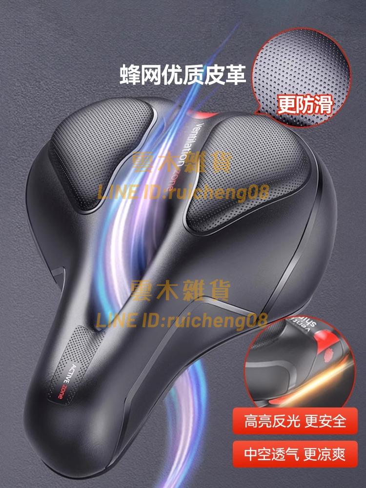 自行車坐墊超軟車座山地公路車座鞍座墊座椅坐鞍座套配件大全座位【雲木雜貨】