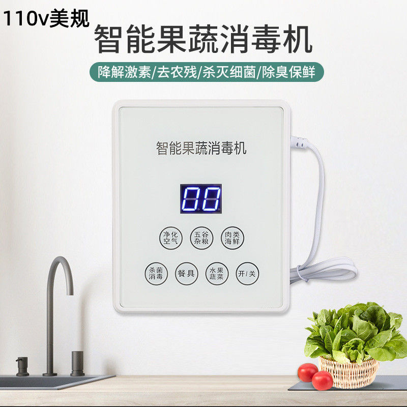 免運/附發票 快速出貨 110v小家電果蔬消毒機家用水果殺菌清洗機食材凈化器除農殘D