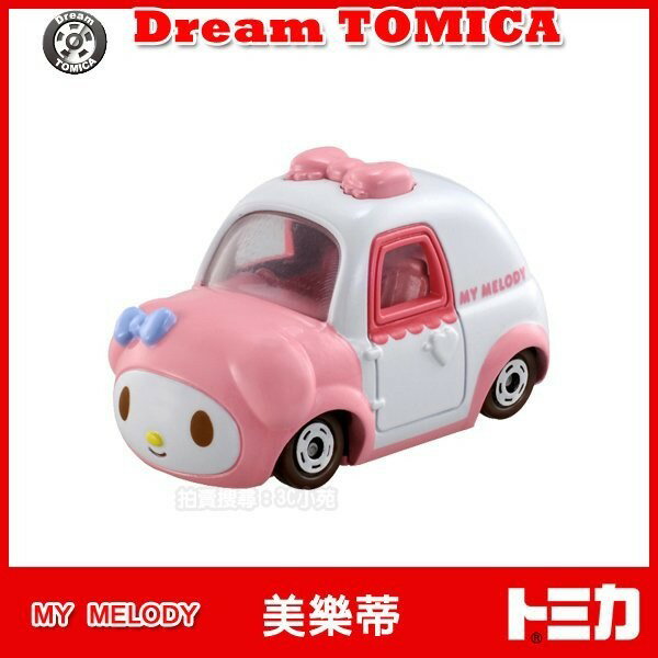 【Fun心玩】166 TM49912 麗嬰 Dream TOMICA MY MELODY 美樂蒂 夢幻 多美小汽車 禮物