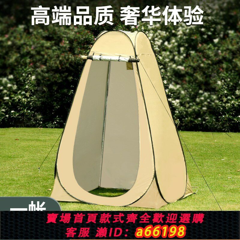 【臺灣公司 可開發票】洗澡帳篷戶外便攜式神器沐淋浴帳換衣浴罩移動釣魚廁所更衣室馬桶