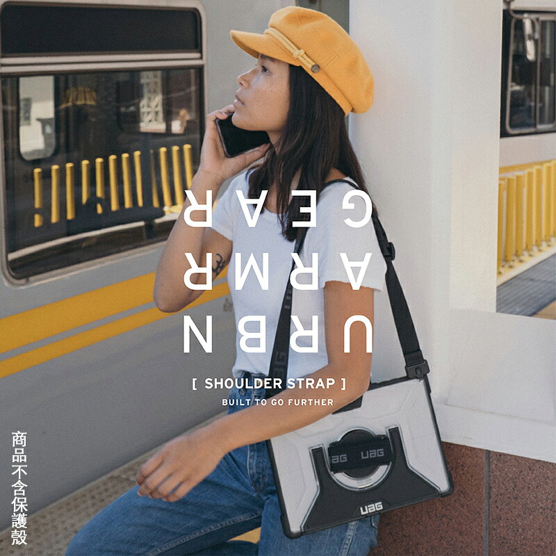 UAG 可調整式 可調式 肩背帶 背帶 平板套專用 1