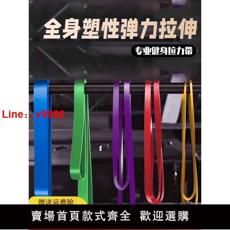 【臺灣公司 可開發票】彈力帶健身男阻力帶拉力帶練胸肌力量訓練彈力繩引體向上輔助帶女