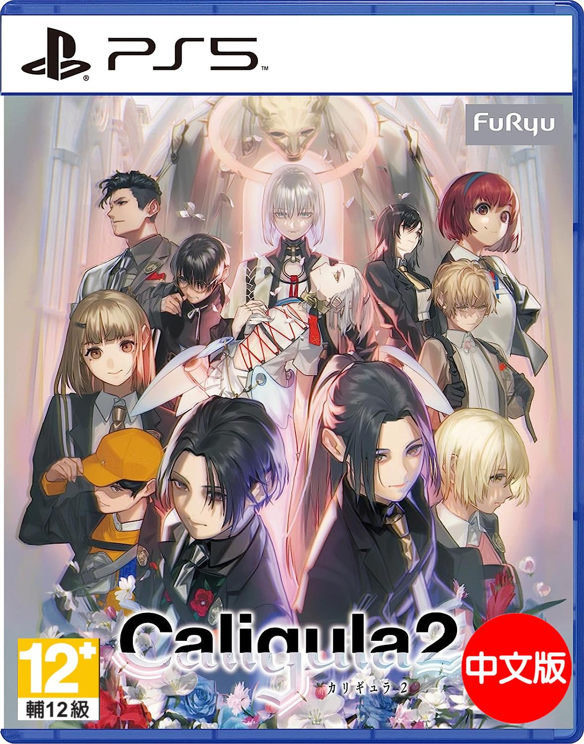 PS5 卡里古拉 2 中文版 Caligula2