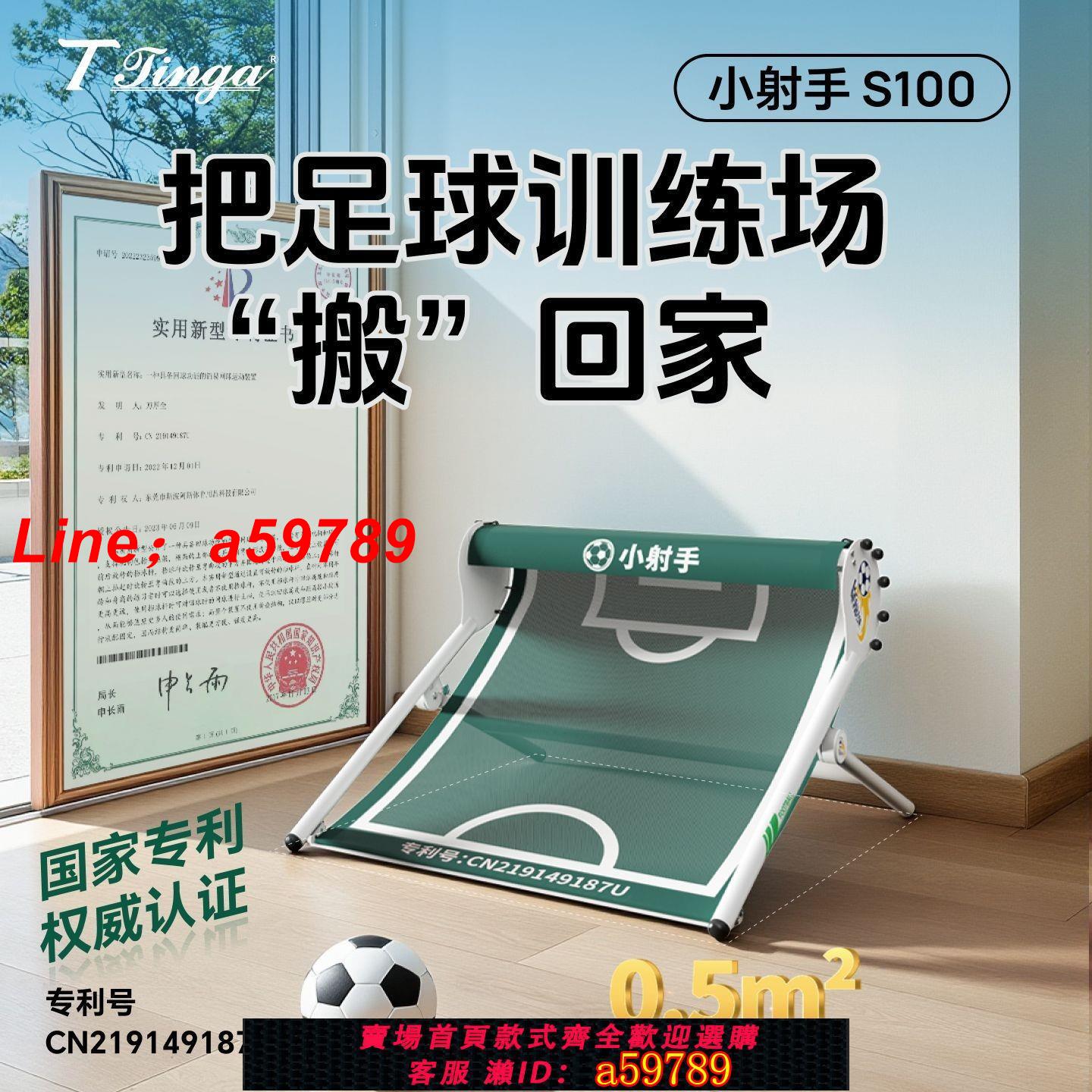 【台灣公司 可打統編】足球斜面網丁格小射手S100兒童家用足球訓練器自動回彈斜面網