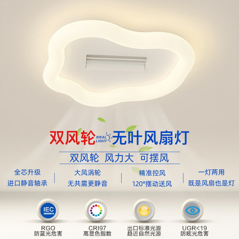 【免運/可開票】臺灣公司 吸頂燈 吸頂風扇燈 吸頂風扇 直流風扇 風扇燈 無葉風扇燈臥室吸頂燈簡約現代書房隱形靜音電扇一體主臥房間燈具