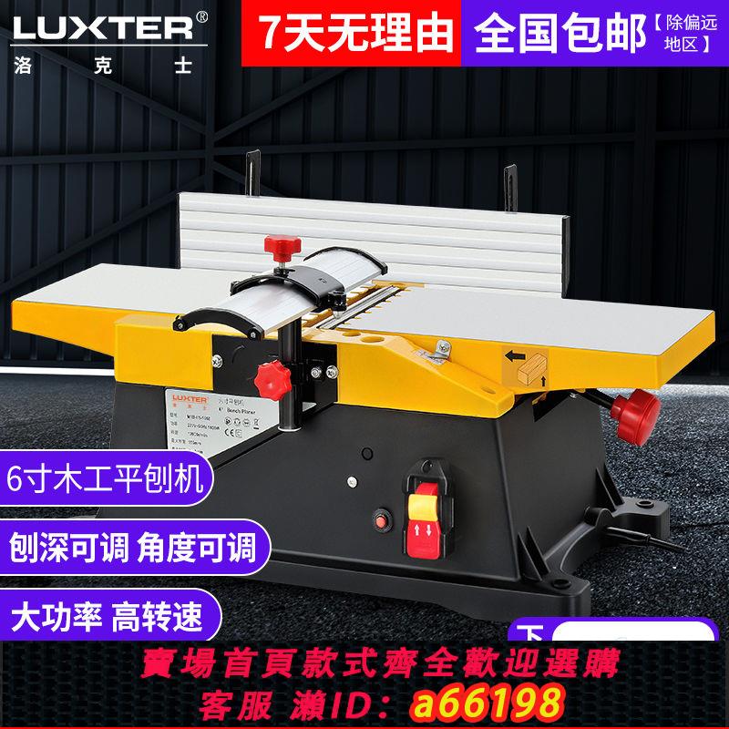 【臺灣公司 可開發票】木工平刨機重型多用刨木機臺式電刨機家用刨床小型多功能壓刨機