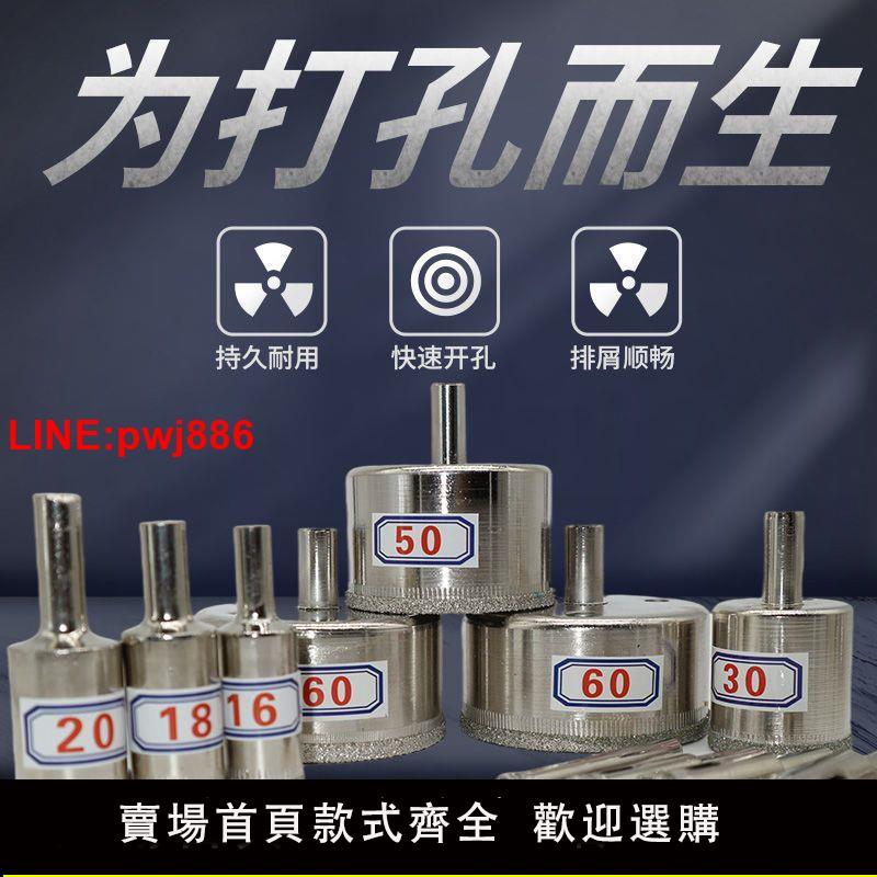 {臺灣公司 可開發票}玻璃鉆頭瓷磚開孔器金剛石鉆頭大理石玉石開孔器打孔器瓷磚鉆頭