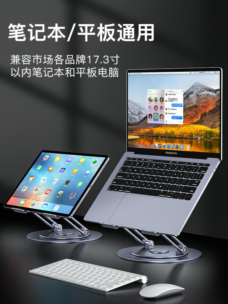【720度可旋轉】MONDRIAN筆記本電腦支架托架桌面增高懸空升降鋁合金適用于蘋果macbook華為ipad平板散熱底座 筆電支架 4