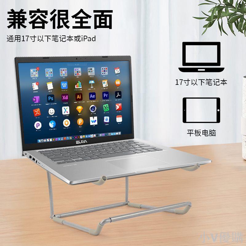 小V 新筆記本電腦支架雙層遊戲本桌面增高隱形散熱立式可放鍵盤可拆卸