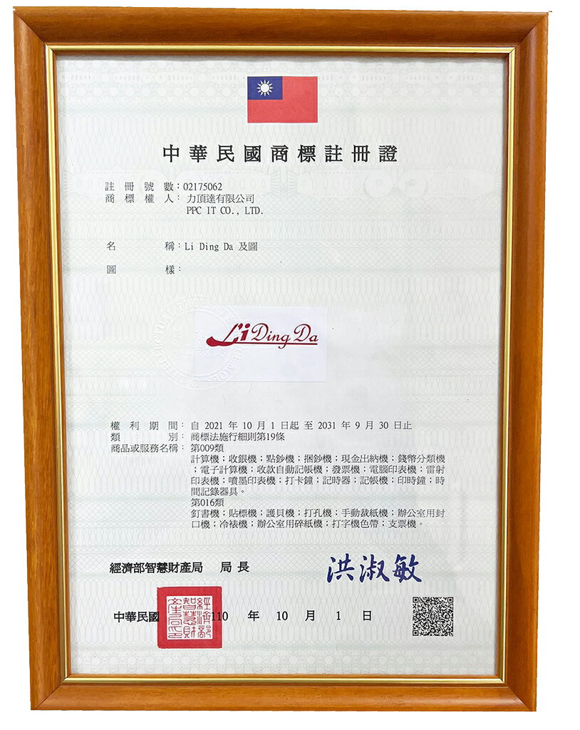 LIDINGDA  9200型六欄位指針型打卡鐘〔送50張打卡紙〕【雙色遲到早退/自動移位/內部音樂鈴/外接響鈴/停電記憶功能買回插電就可以用 不用再調時間】打卡機 考勤機 4