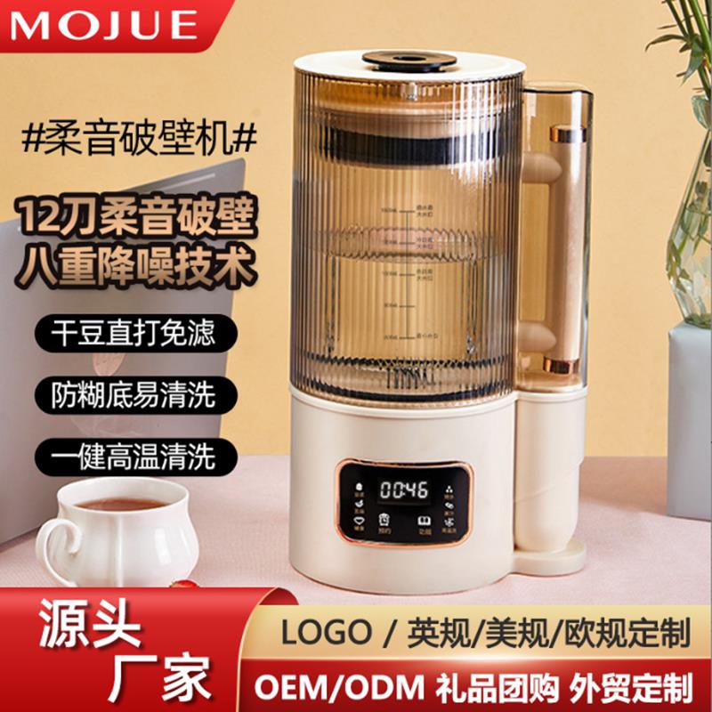 【臺灣公司 超低價】墨爵110V破壁機帶罩家用全自動無渣豆漿機多功能出口非靜音輔食機