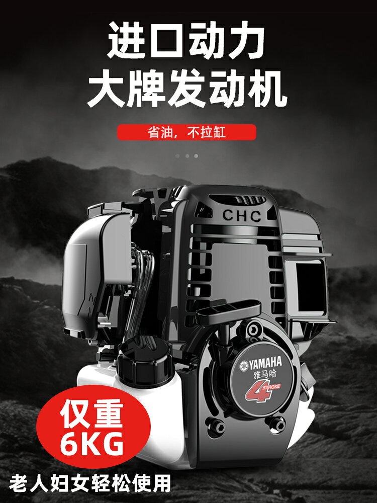 進口雅馬哈汽油割草機四沖程背負式農用收割小型家用開荒除草神器