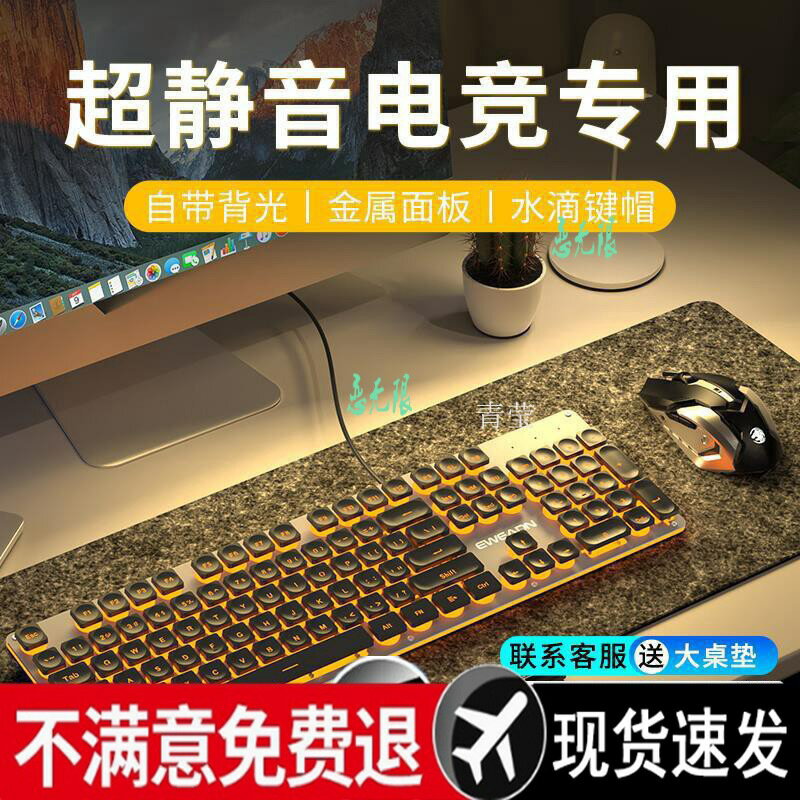 超靜音無限鍵盤滑鼠套裝機械手感薄膜電腦遊戲筆電辦公
