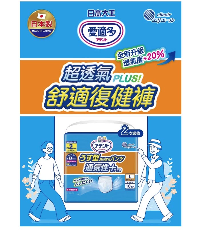 日本大王Attento 愛適多超透氣舒適復健褲_M / L(箱購6包)